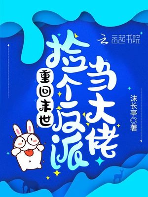 同流合污的褒义词