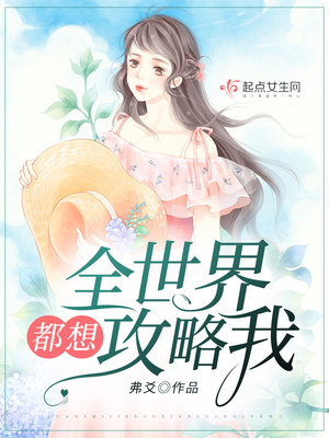 悟空让开让为师来的图片